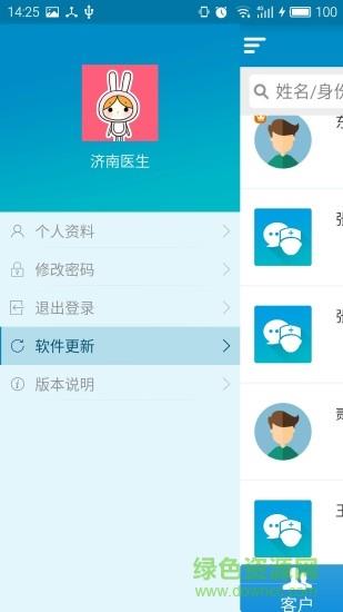 诺安医生截图