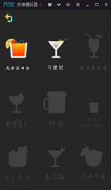 狂敲玻璃杯