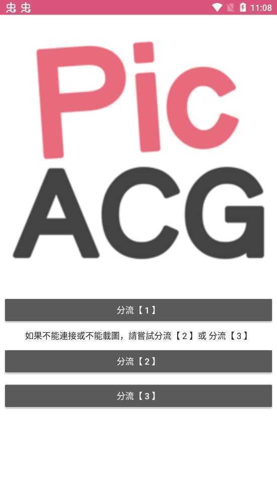 picacg哔咔漫画仲夏版