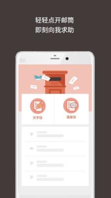解忧杂货店截图