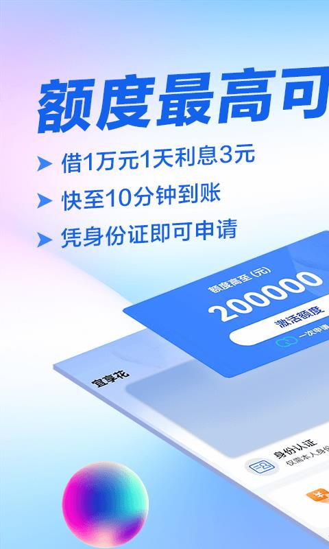 宜享花截图