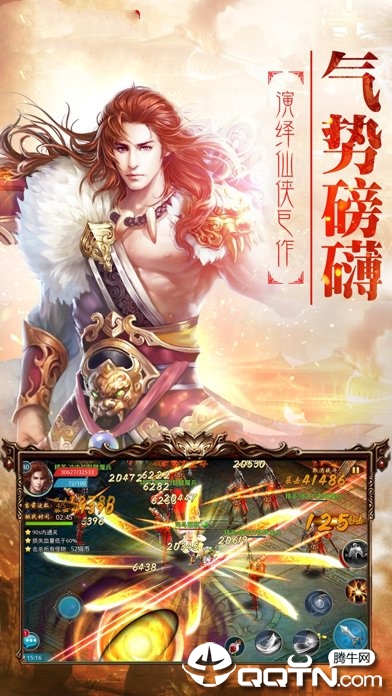 紫虚仙剑传