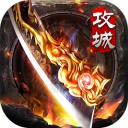 屠龙传奇复古boss版