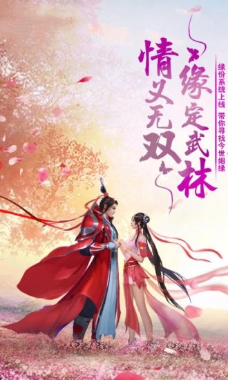 仙魔外传