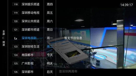 源动力TV