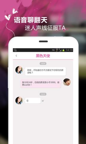 附近约截图