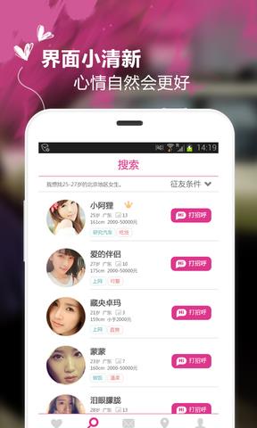 附近约截图