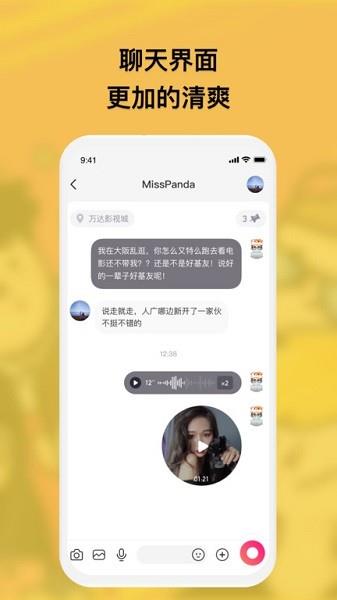 特近交友