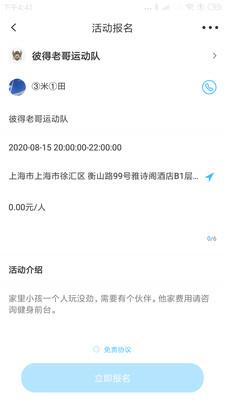 好兔运动截图