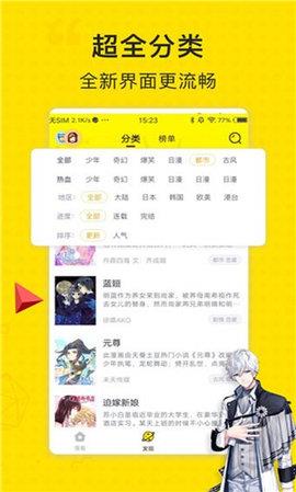 无尘漫画清爽去广告版