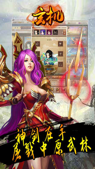 玄机果盘版