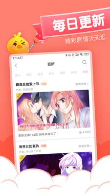 M漫画免会员vip破解版