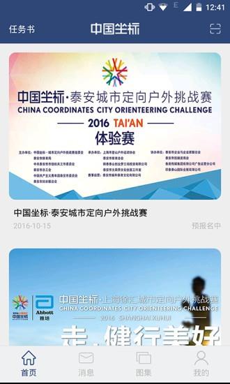 中国坐标截图