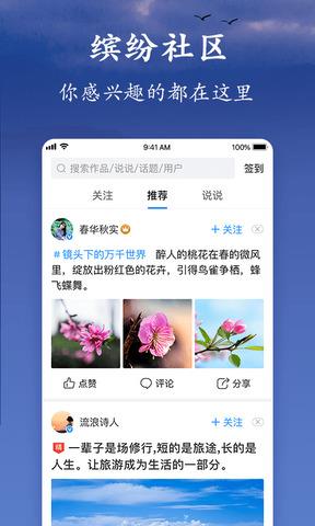 美篇官网版截图