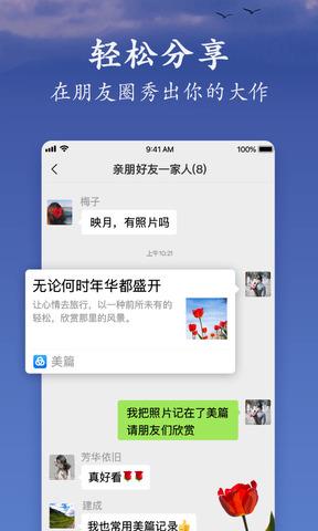 美篇官网版截图