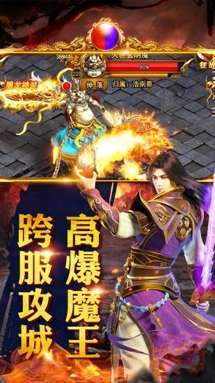金装传奇截图