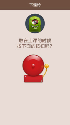 好囧好坑爹的整蛊