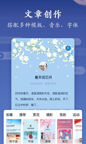 美篇官网版截图