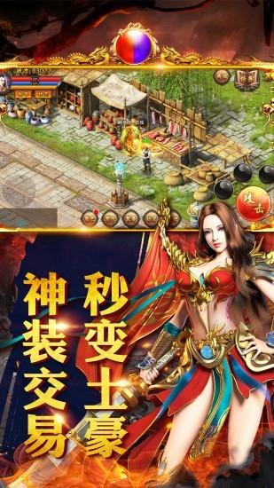金装传奇截图
