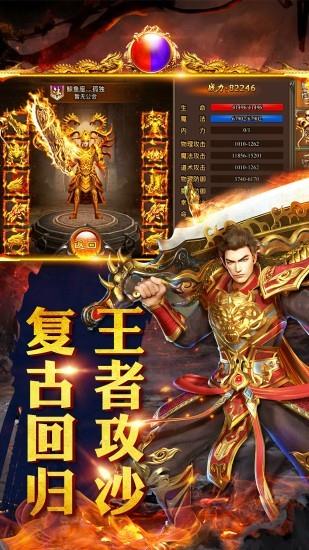 金装传奇截图