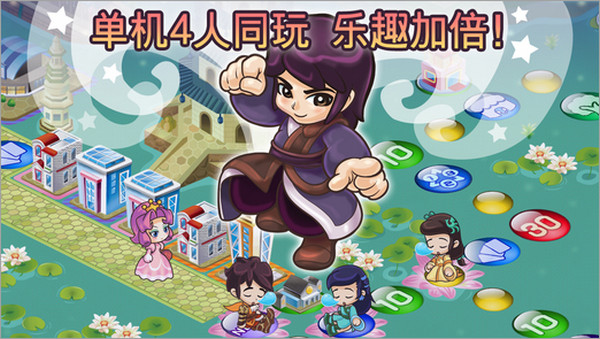 大富翁9