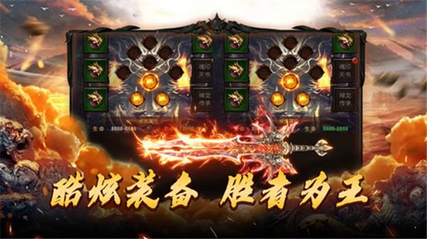 超级武器传奇截图