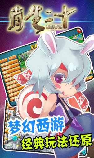 十二生肖