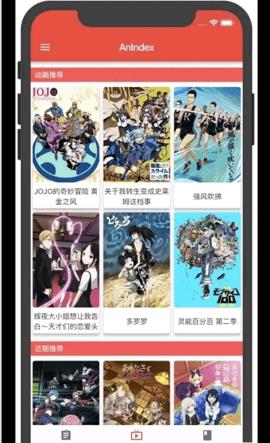 漫岛动漫APP正式版