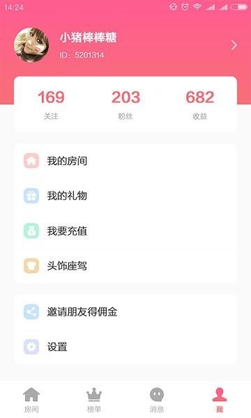 小猪语音