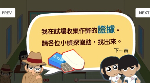 正直教室