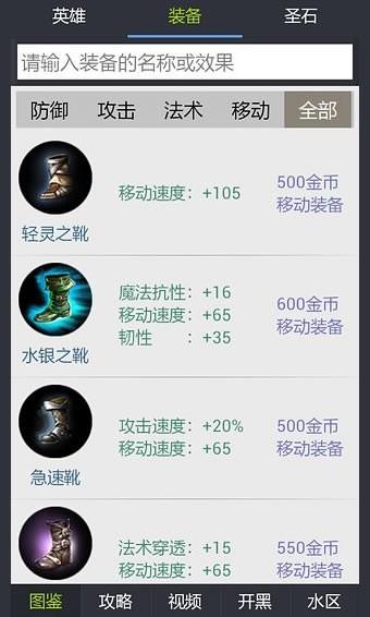 自由之战盒子截图