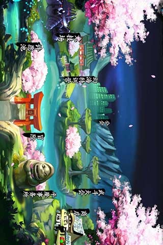 幽游战记