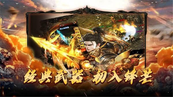超级武器传奇截图