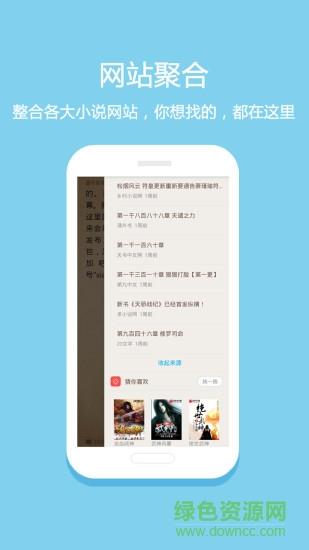 悦读小说无广告版