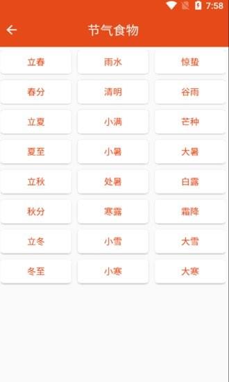 妈宝菜谱