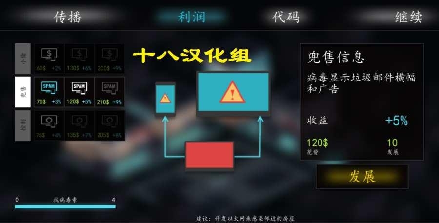 黑客2汉化版