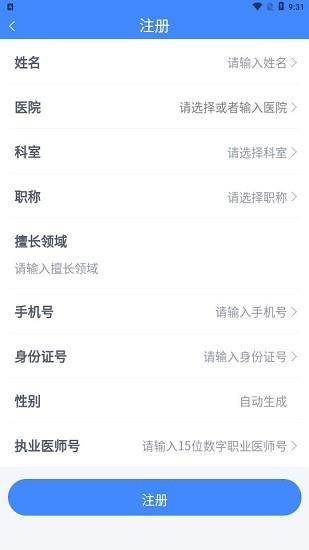 悦动医生截图