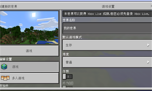 minecraft国际版