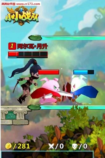 小小战队