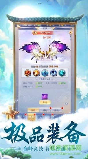 道门仙灵剑截图