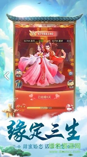 道门仙灵剑截图
