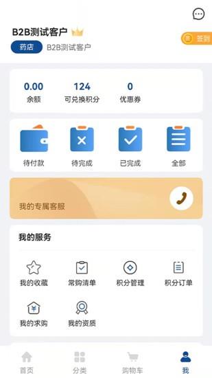 海棠医药截图