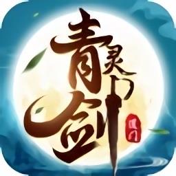 道门仙灵剑