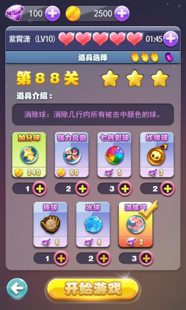 妖精的泡泡截图