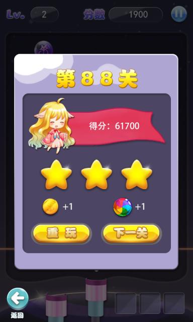 妖精的泡泡截图
