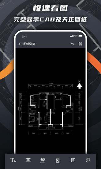 cad看图绘图