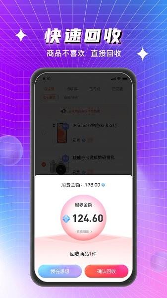 寻宝魔盒截图