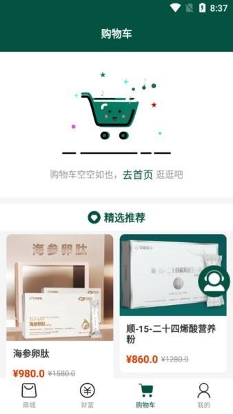 华药优品截图