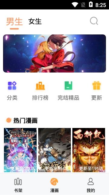 36漫画官网免费版