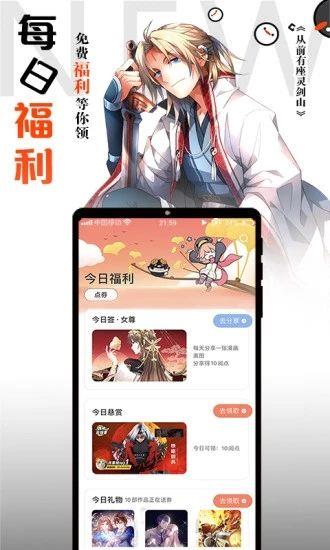 胡椒漫画登陆版